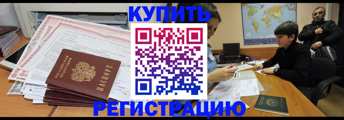 временная регистрация собственник в Ахтубинске