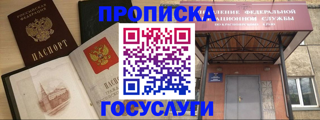 прописка для кредита в Ахтубинске