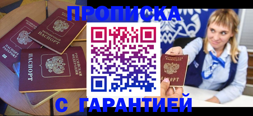 временная регистрация для всех в Ахтубинске
